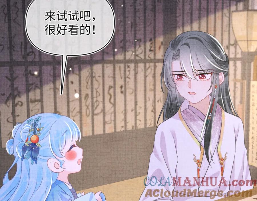 鲛人崽崽三岁啦 第150话 帮二皇子治腿 第29页