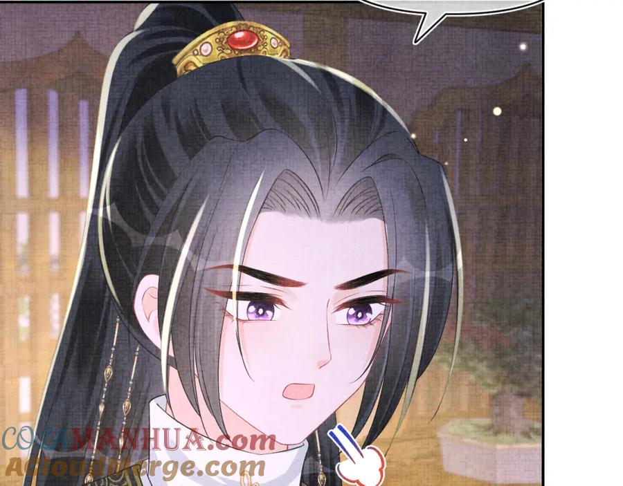 鲛人崽崽三岁啦 第150话 帮二皇子治腿 第61页