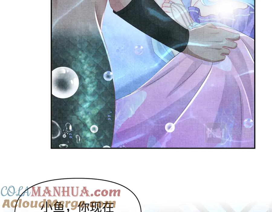 鲛人崽崽三岁啦 第151话 鲛人女皇的担心 第85页