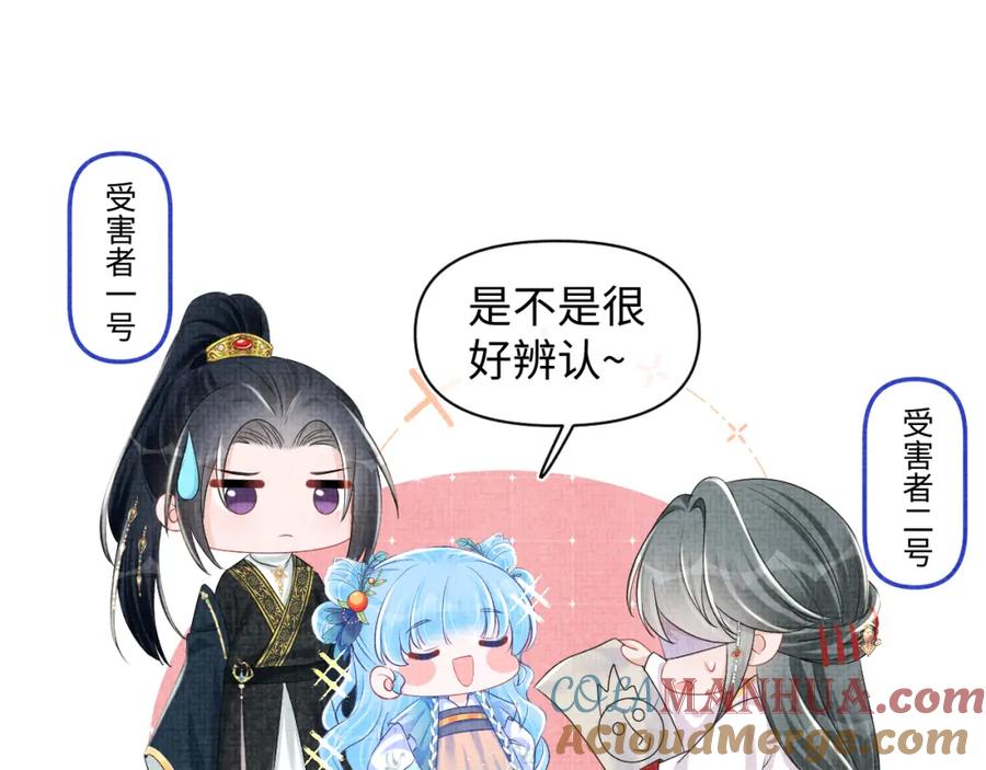 鲛人崽崽三岁啦 第151话 鲛人女皇的担心 第9页