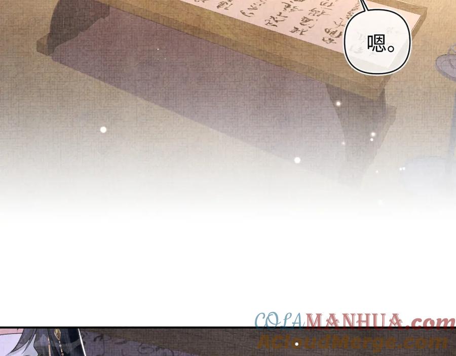 鲛人崽崽三岁啦 第151话 鲛人女皇的担心 第33页