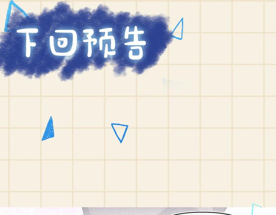 鲛人崽崽三岁啦 第151话 鲛人女皇的担心 第99页