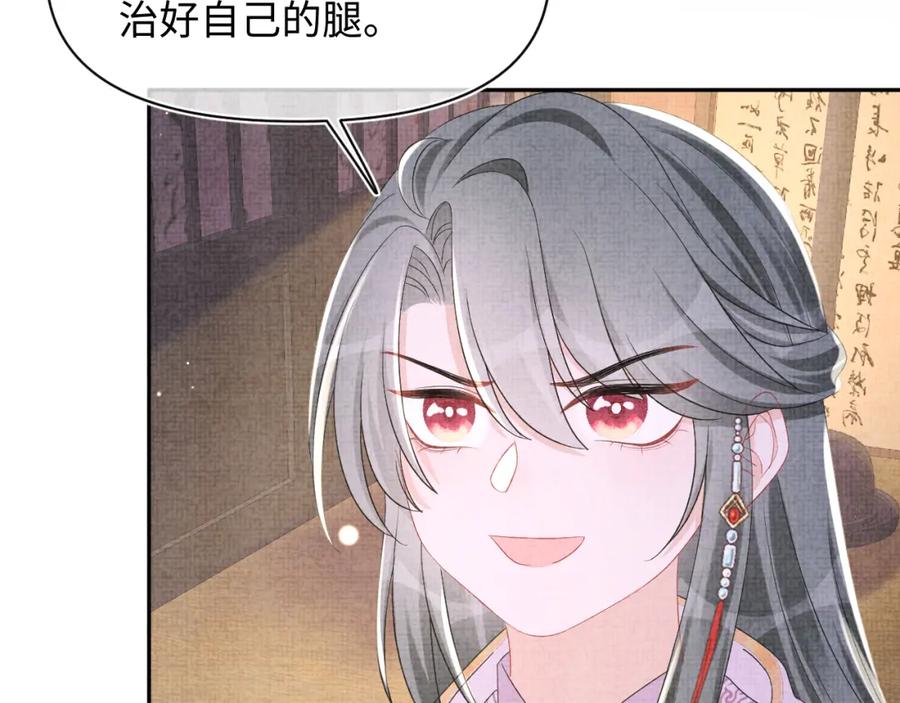 鲛人崽崽三岁啦 第151话 鲛人女皇的担心 第24页