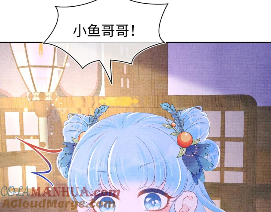 鲛人崽崽三岁啦 第151话 鲛人女皇的担心 第45页