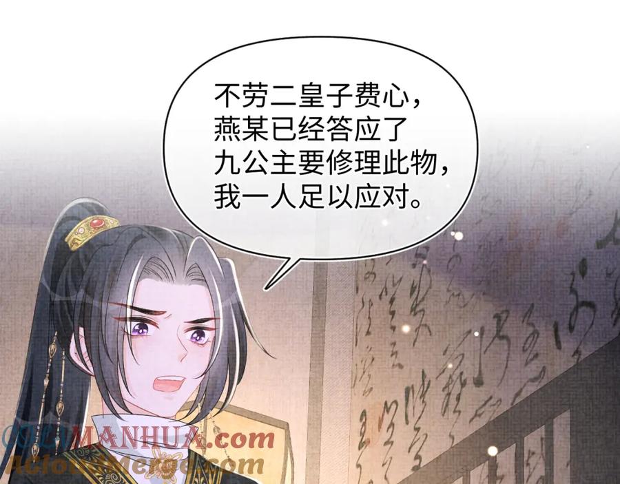 鲛人崽崽三岁啦 第151话 鲛人女皇的担心 第21页