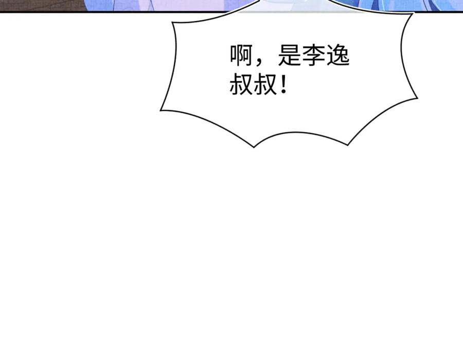 鲛人崽崽三岁啦 第151话 鲛人女皇的担心 第50页