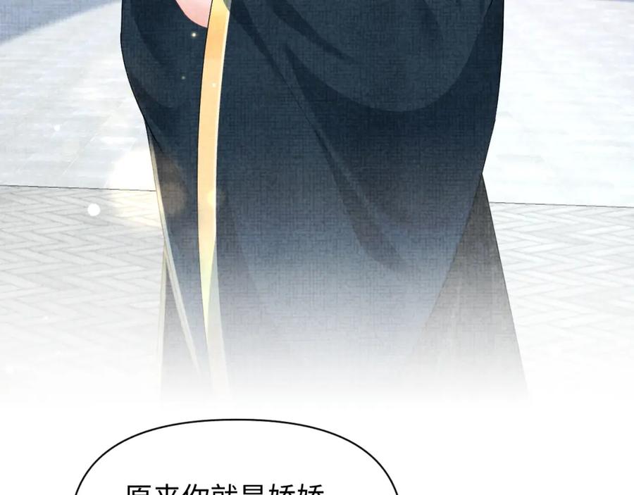 鲛人崽崽三岁啦 第152话 小鱼哥哥 第42页