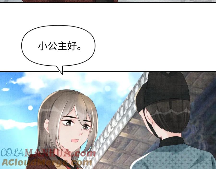 鲛人崽崽三岁啦 第152话 小鱼哥哥 第13页
