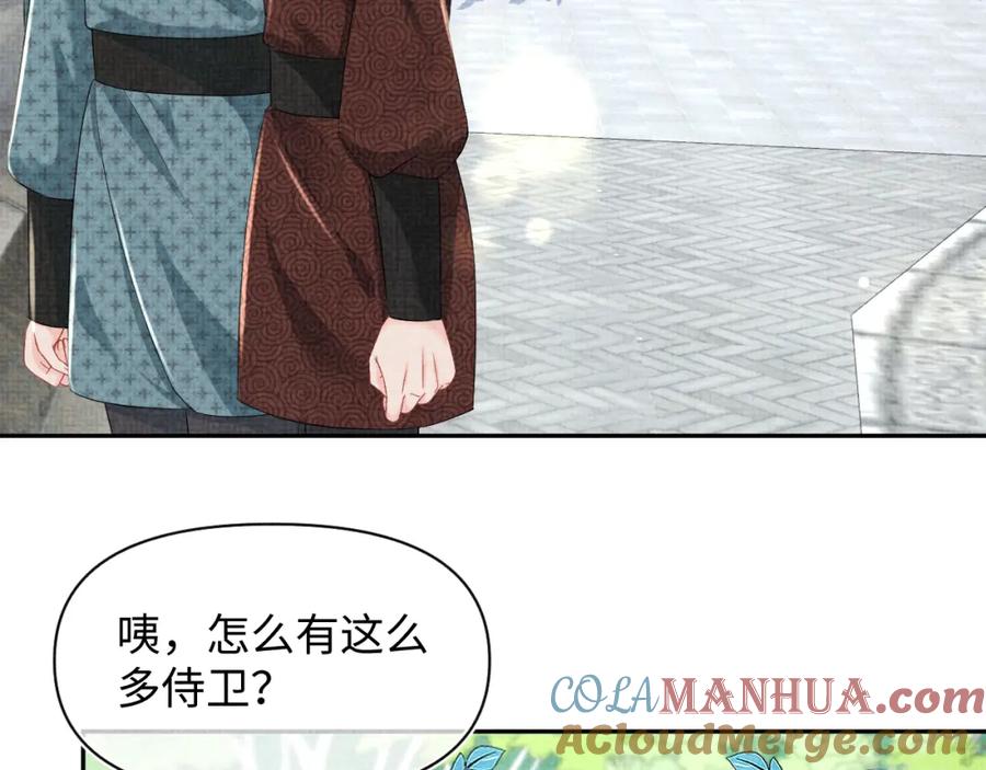 鲛人崽崽三岁啦 第152话 小鱼哥哥 第9页