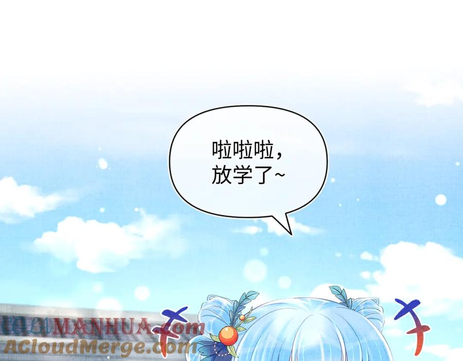 鲛人崽崽三岁啦 第152话 小鱼哥哥 第5页
