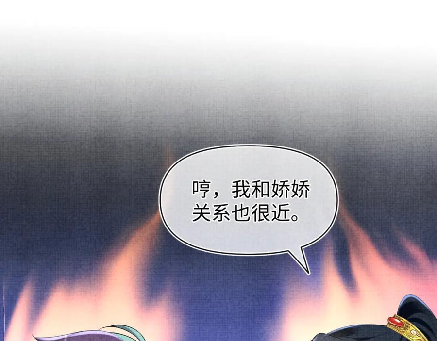 鲛人崽崽三岁啦 第152话 小鱼哥哥 第50页