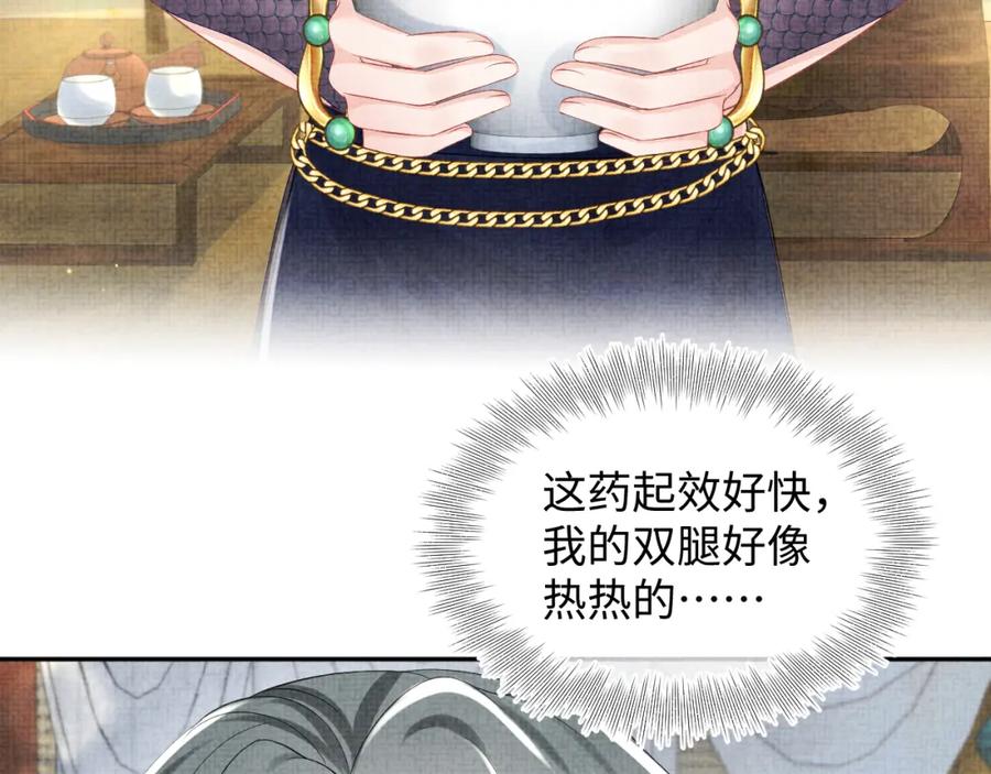 鲛人崽崽三岁啦 第152话 小鱼哥哥 第76页