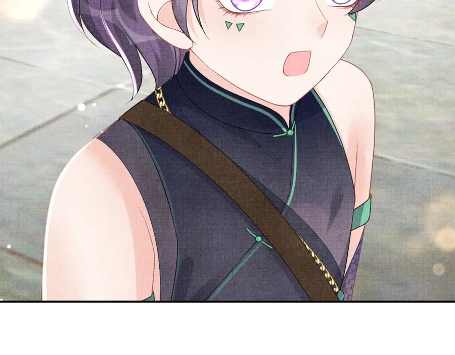 鲛人崽崽三岁啦 第152话 小鱼哥哥 第44页