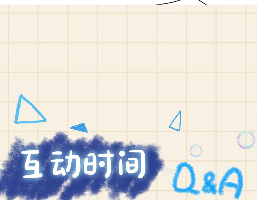 鲛人崽崽三岁啦 第152话 小鱼哥哥 第115页