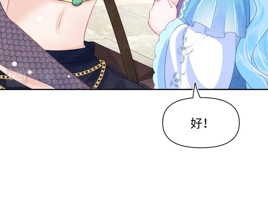 鲛人崽崽三岁啦 第152话 小鱼哥哥 第32页