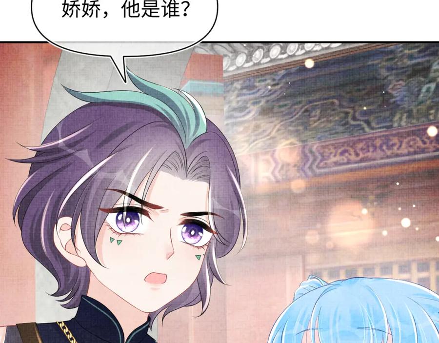 鲛人崽崽三岁啦 第152话 小鱼哥哥 第38页
