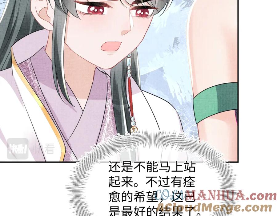 鲛人崽崽三岁啦 第152话 小鱼哥哥 第89页