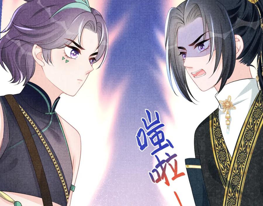 鲛人崽崽三岁啦 第152话 小鱼哥哥 第51页