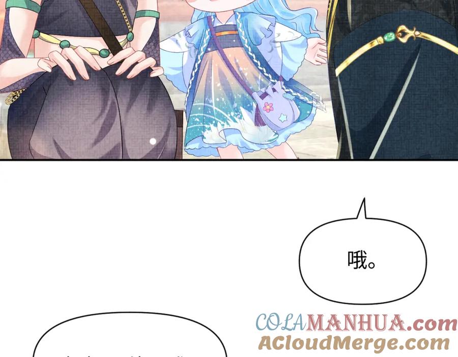 鲛人崽崽三岁啦 第152话 小鱼哥哥 第37页