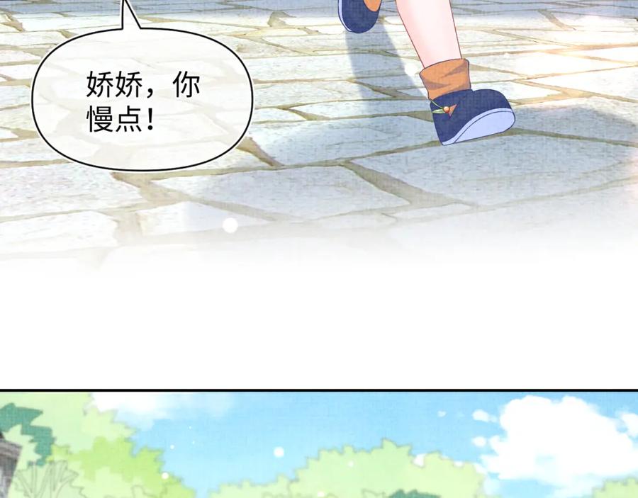 鲛人崽崽三岁啦 第152话 小鱼哥哥 第7页