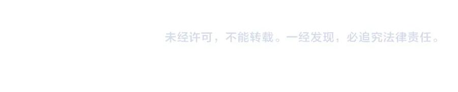 鲛人崽崽三岁啦 第152话 小鱼哥哥 第108页