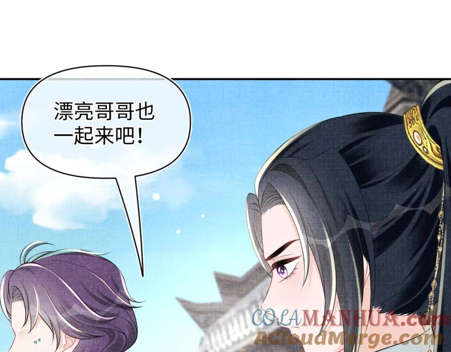 鲛人崽崽三岁啦 第152话 小鱼哥哥 第61页