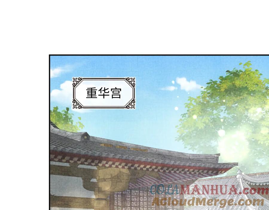 鲛人崽崽三岁啦 第152话 小鱼哥哥 第65页