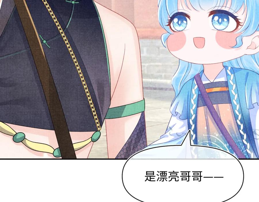 鲛人崽崽三岁啦 第152话 小鱼哥哥 第39页
