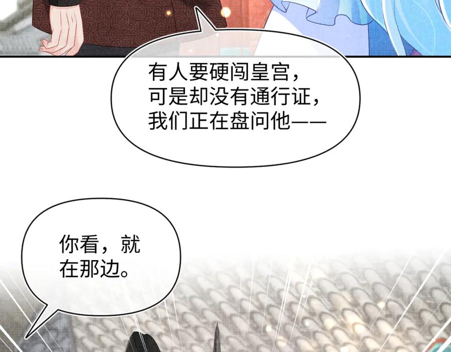 鲛人崽崽三岁啦 第152话 小鱼哥哥 第15页