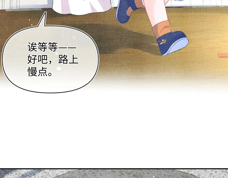 鲛人崽崽三岁啦 第153话 心头血 第7页