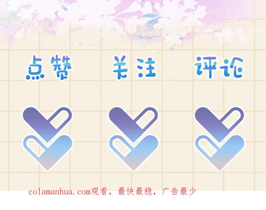 鲛人崽崽三岁啦 第153话 心头血 第106页