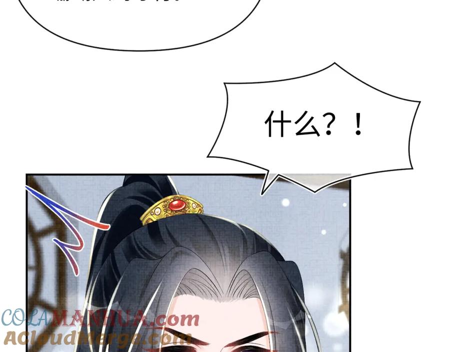 鲛人崽崽三岁啦 第153话 心头血 第25页