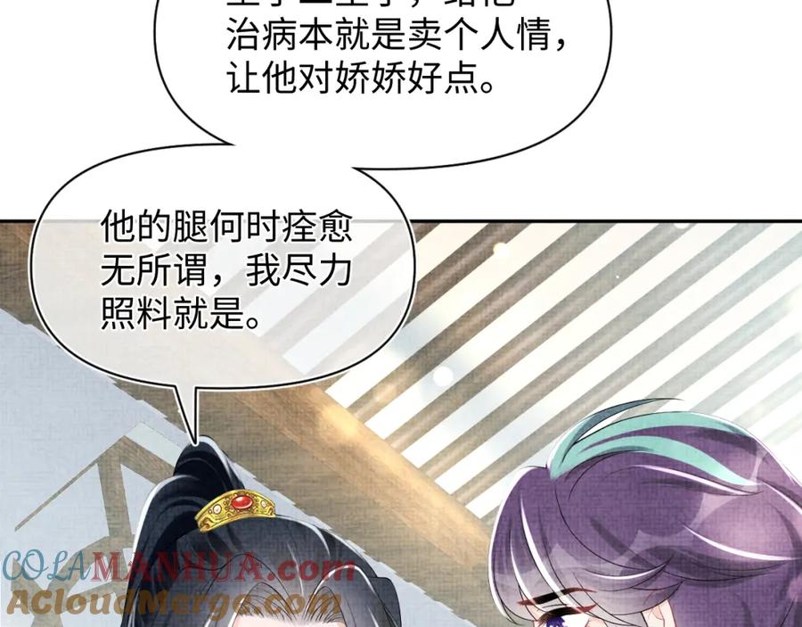 鲛人崽崽三岁啦 第153话 心头血 第37页