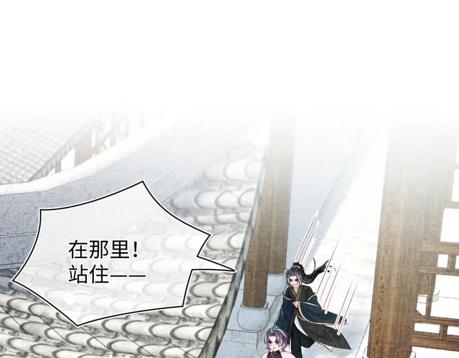 鲛人崽崽三岁啦 第153话 心头血 第50页