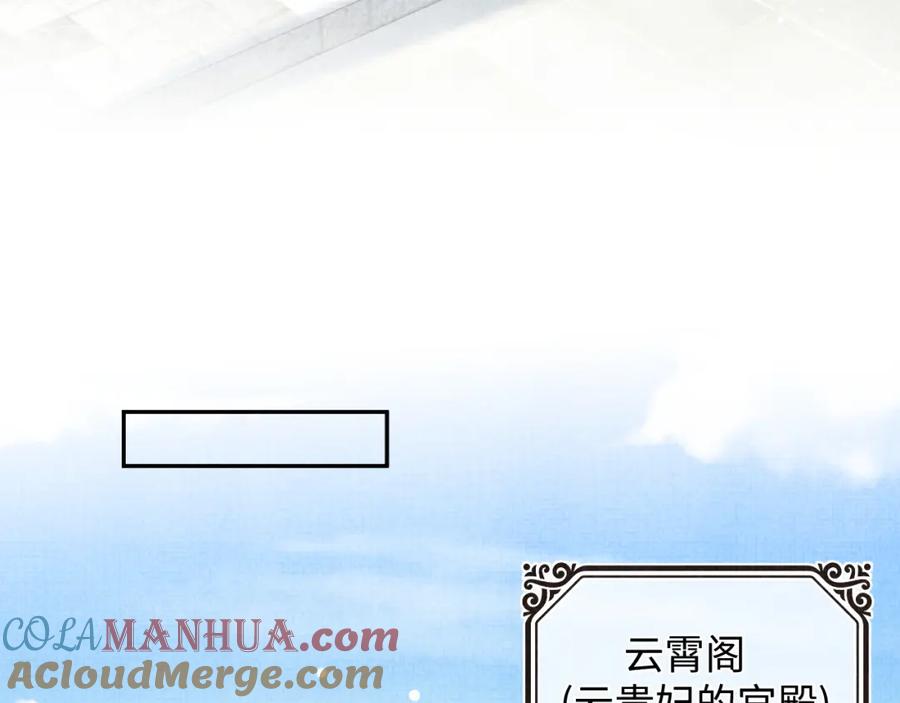 鲛人崽崽三岁啦 第153话 心头血 第61页