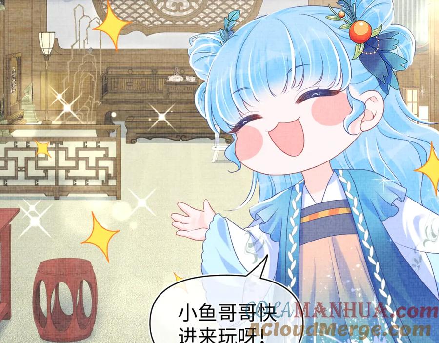 鲛人崽崽三岁啦 第154话 天露水 第40页