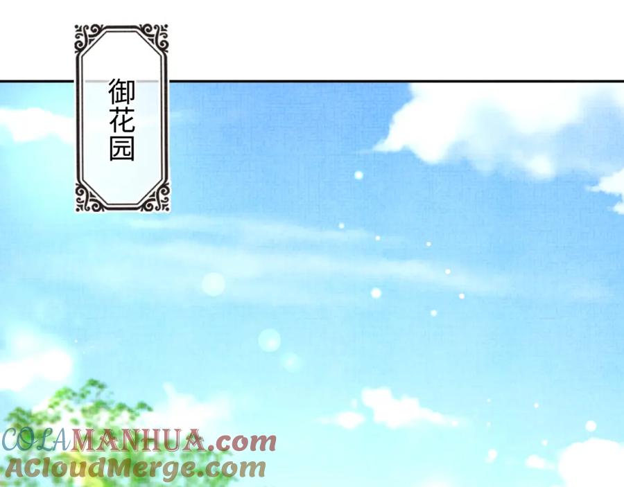鲛人崽崽三岁啦 第154话 天露水 第64页