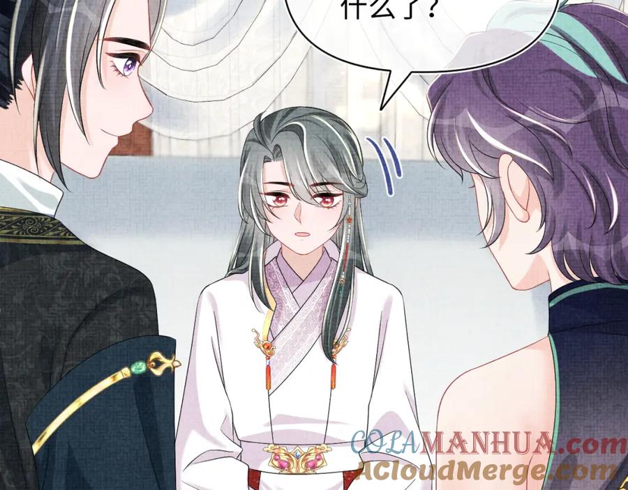 鲛人崽崽三岁啦 第154话 天露水 第16页