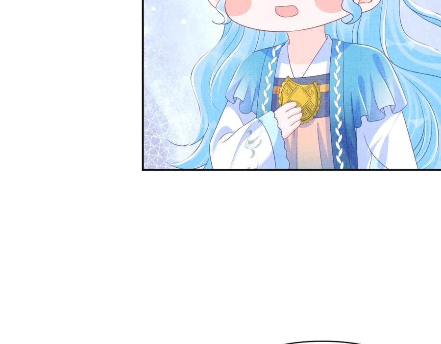 鲛人崽崽三岁啦 第154话 天露水 第50页