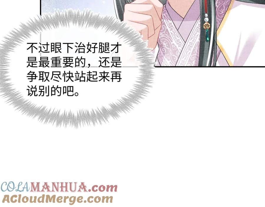 鲛人崽崽三岁啦 第154话 天露水 第13页