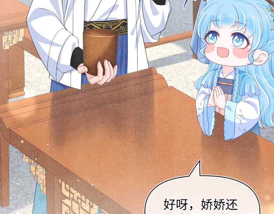 鲛人崽崽三岁啦 第155话 斗蛐蛐 第51页