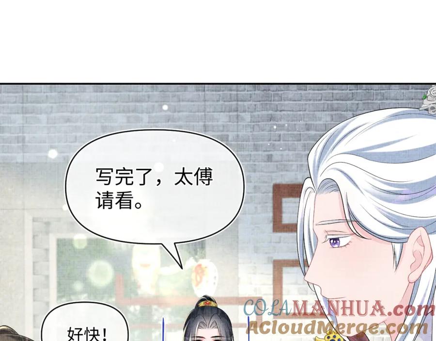 鲛人崽崽三岁啦 第155话 斗蛐蛐 第33页