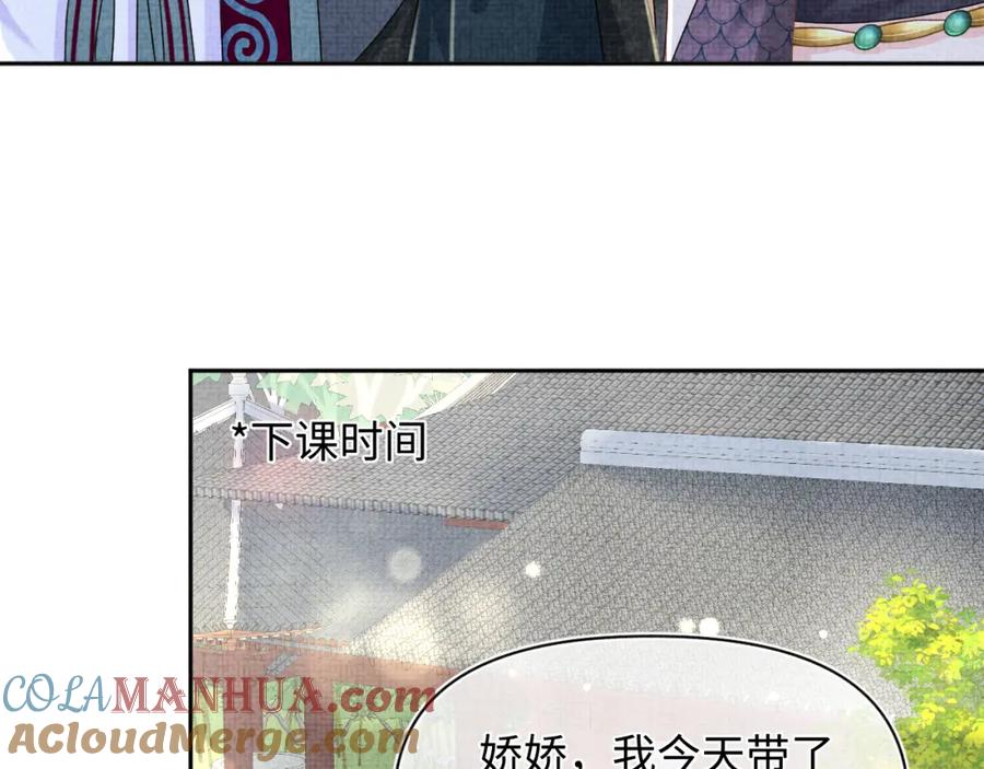 鲛人崽崽三岁啦 第155话 斗蛐蛐 第49页
