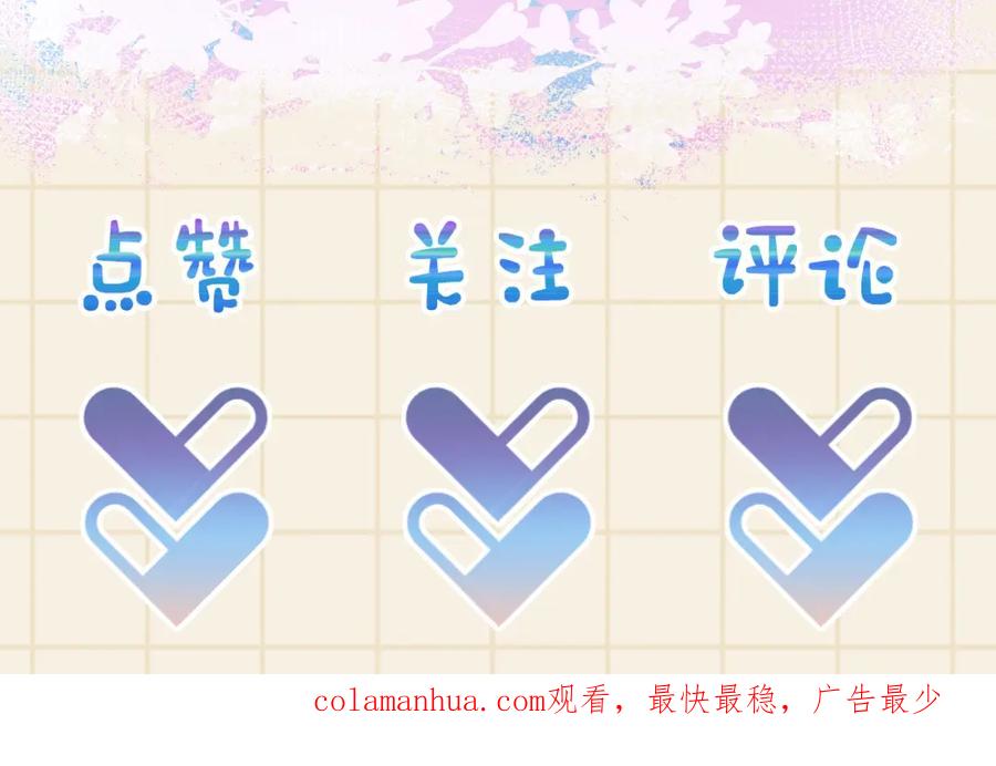 鲛人崽崽三岁啦 第155话 斗蛐蛐 第104页
