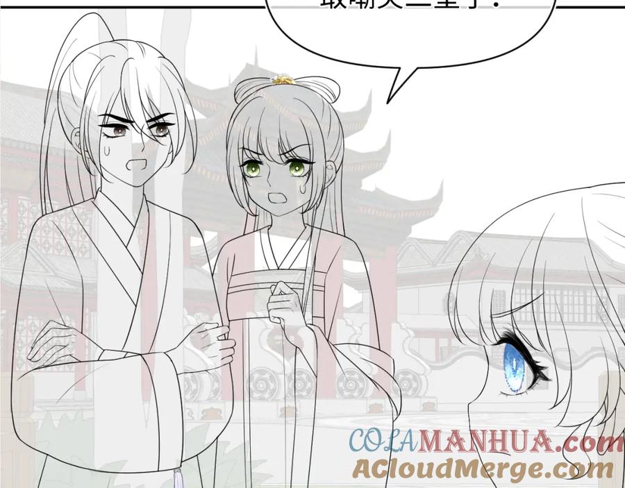 鲛人崽崽三岁啦 第155话 斗蛐蛐 第97页