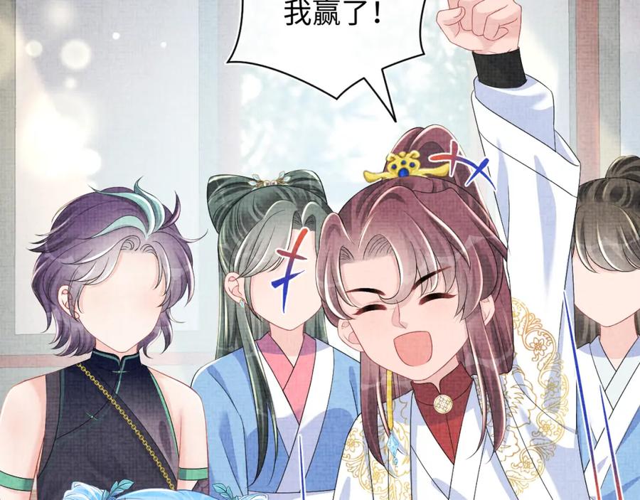 鲛人崽崽三岁啦 第155话 斗蛐蛐 第64页
