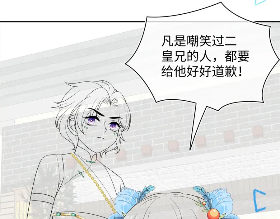 鲛人崽崽三岁啦 第155话 斗蛐蛐 第94页