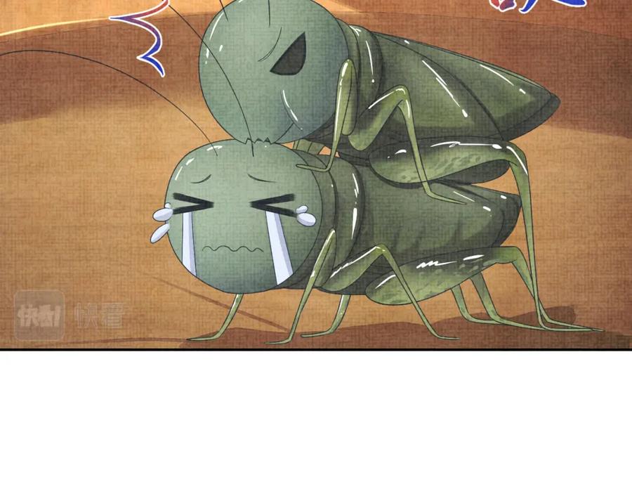 鲛人崽崽三岁啦 第155话 斗蛐蛐 第60页