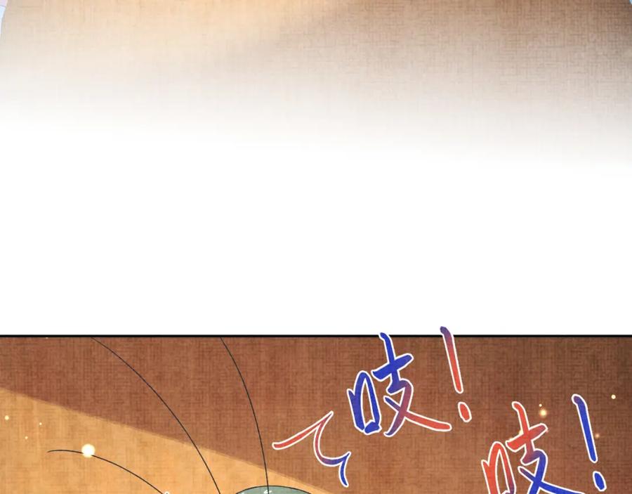 鲛人崽崽三岁啦 第155话 斗蛐蛐 第59页