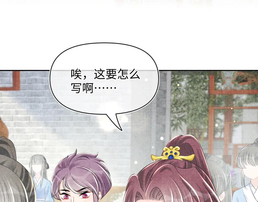 鲛人崽崽三岁啦 第155话 斗蛐蛐 第28页